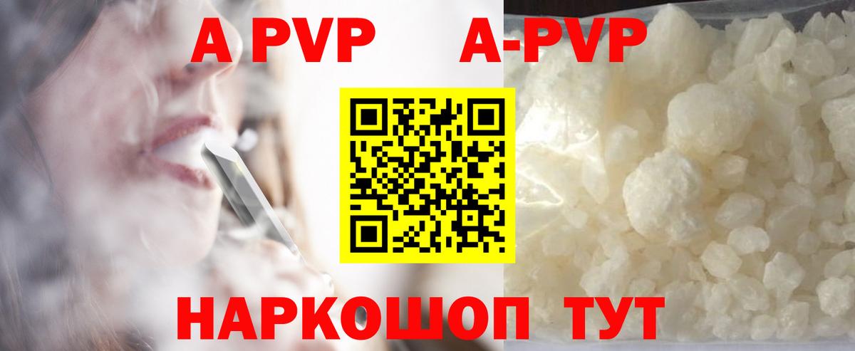 Alfa_PVP кристаллы  Вход с VPN  Иваново  Alpha PVP Crystall  A-PVP  A-PVP кристаллы 