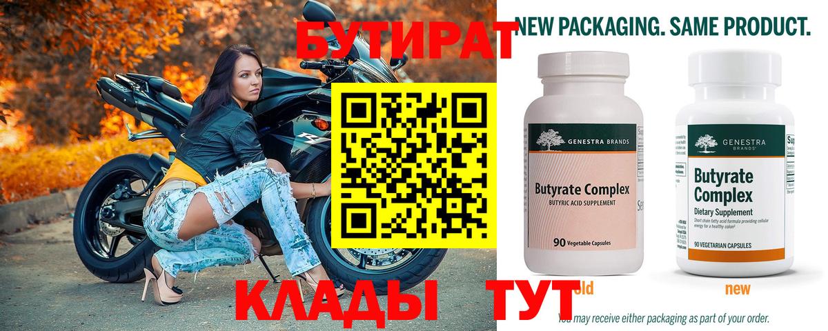 Иваново  Бутират вода  Вход с VPN 