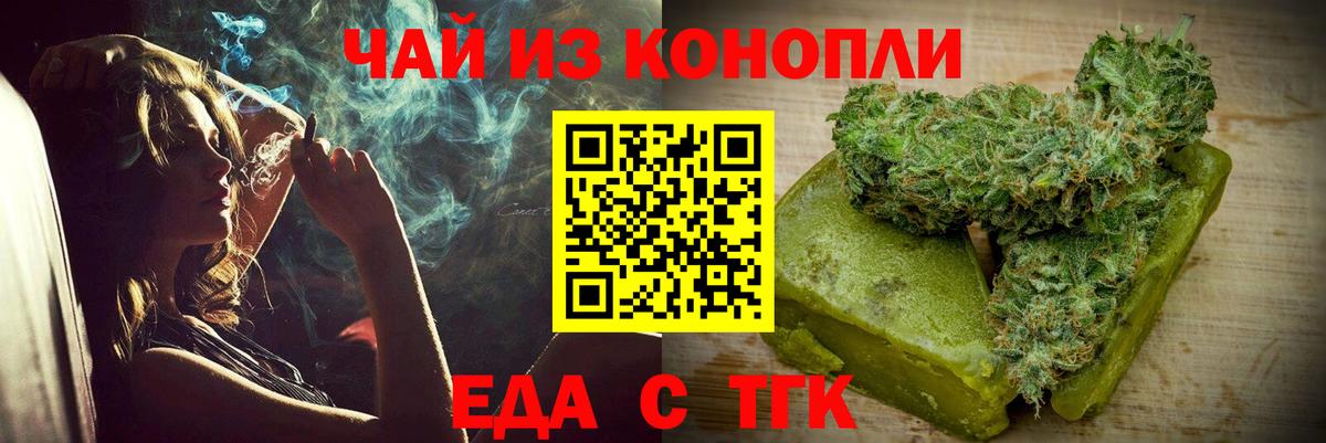 Иваново  Печенье с ТГК конопля  Вход с VPN 
