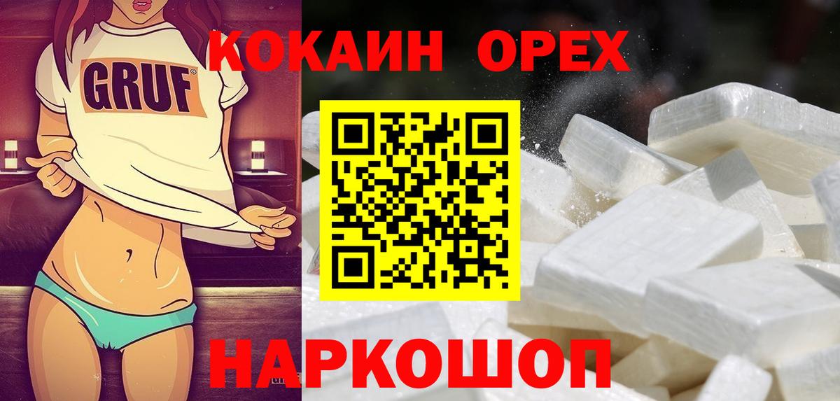 Cocaine Колумбийский Иваново