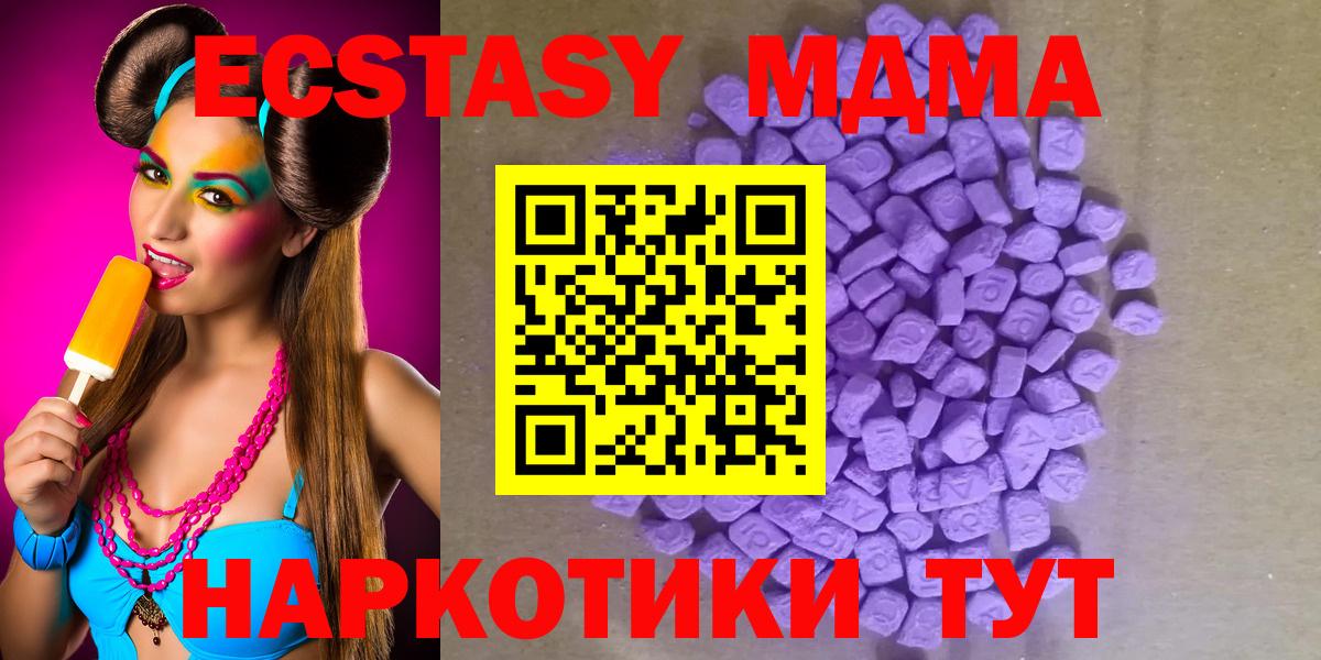 ЭКСТАЗИ 99%  Ecstasy бентли  Экстази  Вход с VPN  что такое наркотик  Иваново 