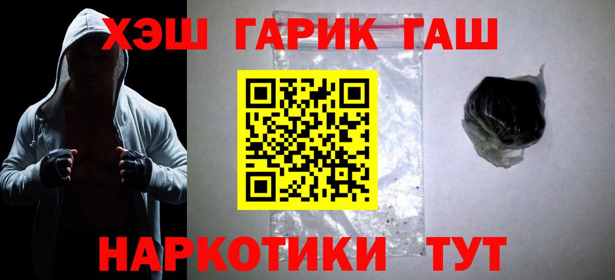 Иваново  ГАШ Premium  Вход с VPN 