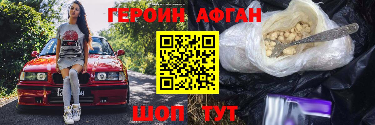 Иваново  ГЕРОИН белый  Вход с VPN 