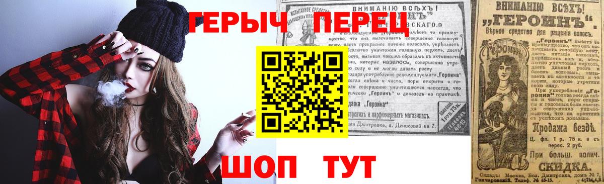 ГЕРОИН герыч Иваново