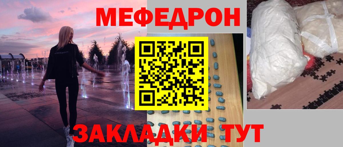 Меф кристаллы Иваново