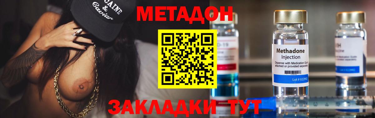 Иваново  МЕТАДОН белоснежный  hydra сайт  Вход с VPN 
