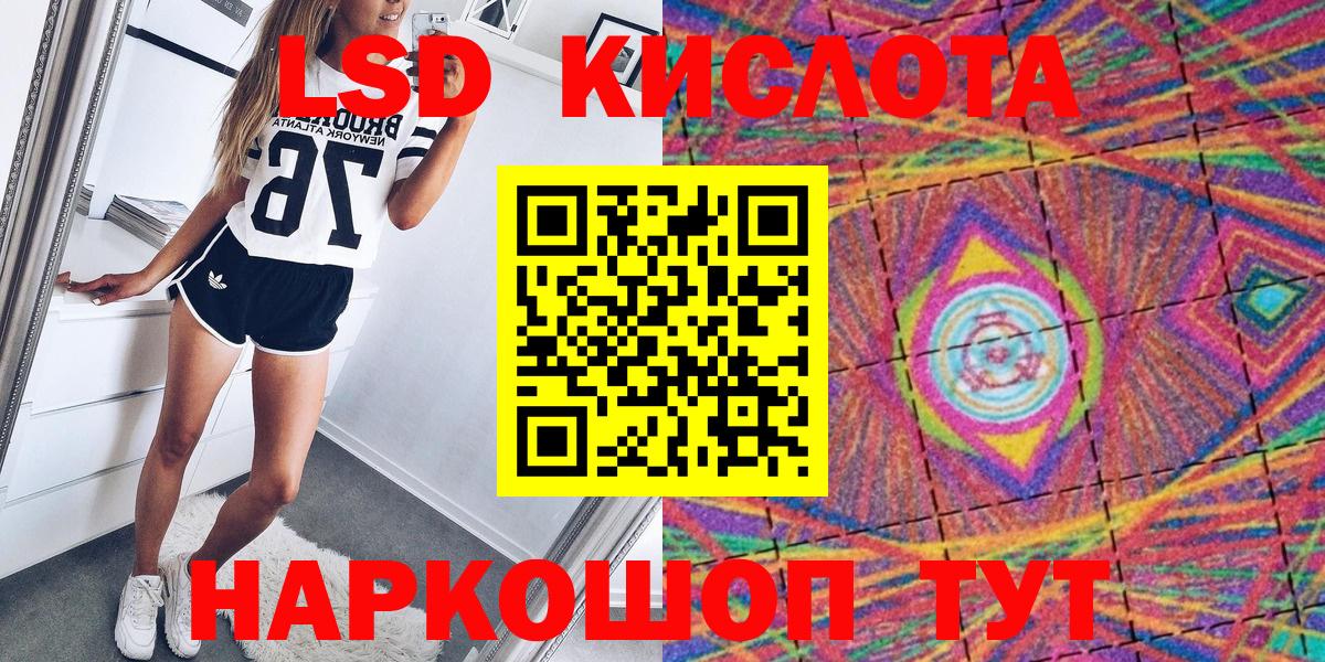 Иваново  Марки NBOMe 1,5мг  Вход с VPN 