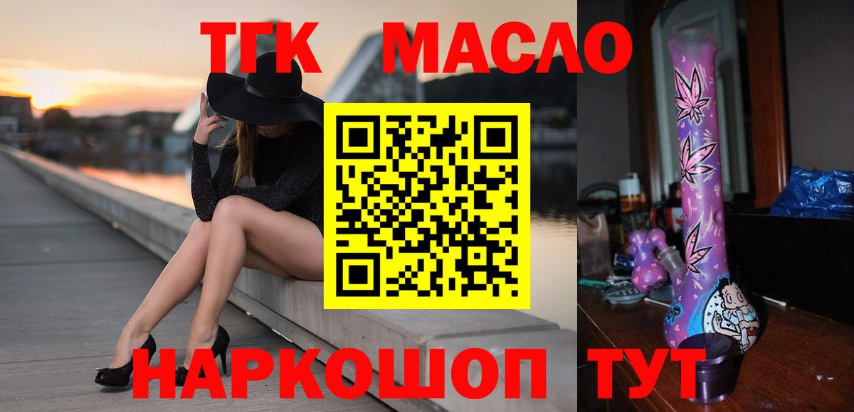 Иваново  ТГК Wax  Вход с VPN  ТГК вейп 